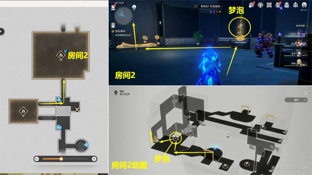 崩坏星穹铁道犹在镜中怎么做 崩坏星穹铁道犹在镜中攻略 崩坏星穹铁道犹在镜中怎么做 崩坏星穹铁道犹在镜中攻略