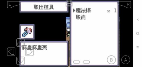 口袋妖怪究极绿宝石5.4作弊版游戏截图3