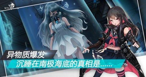 世界魔女联合前线游戏截图2