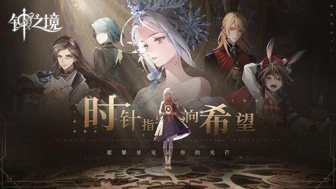 代号境截图1