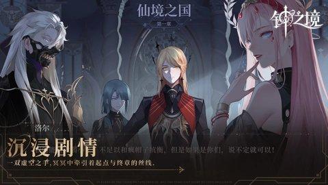 代号境截图2