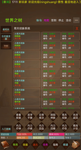 惊蛰MUD游戏截图2