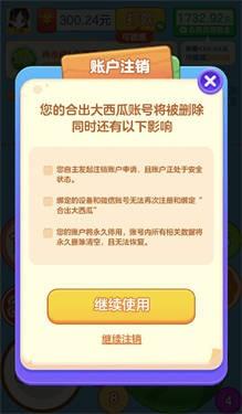 合出大西瓜2048红包版游戏截图2