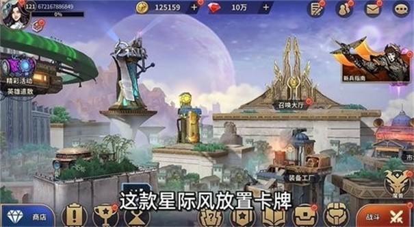 失落星环游戏截图3