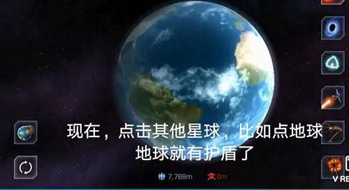 星球毁灭模拟器破解版中文版游戏截图1