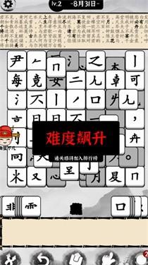 脑洞文字解谜游戏截图3