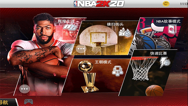 nba2k20豪华版截图1