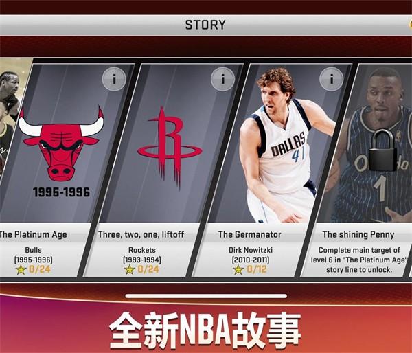 nba2k20豪华版截图5