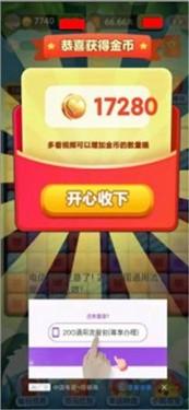 好运猜猜游戏截图3