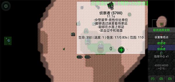 铁锈战争2.2.4中文版