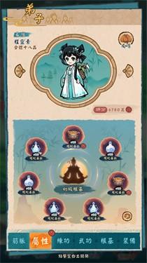 代号掌门游戏截图2