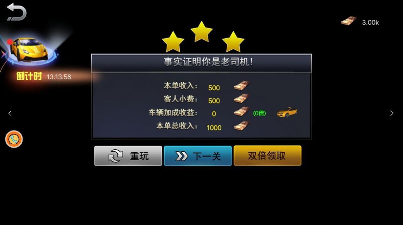 超级模拟路况驾驶游戏截图3