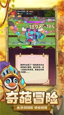 萌宠之争游戏截图1