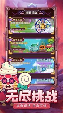 萌宠之争游戏截图2