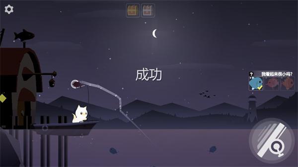 小猫钓鱼中文版