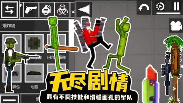 甜瓜派对生存游戏截图1