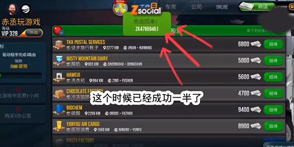 终极卡车模拟器最新版本无限金币版