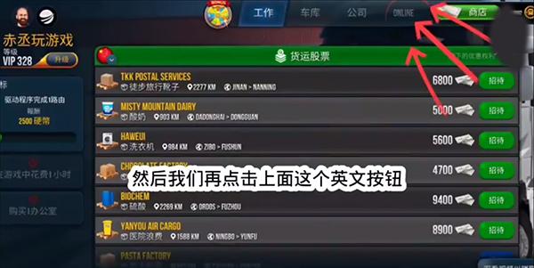 终极卡车模拟器最新版本无限金币版