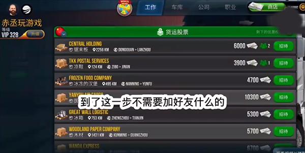 终极卡车模拟器最新版本无限金币版