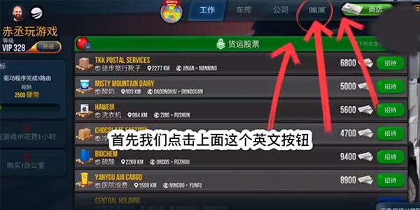 终极卡车模拟器最新版本无限金币版