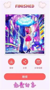 绘图填色大师游戏截图2