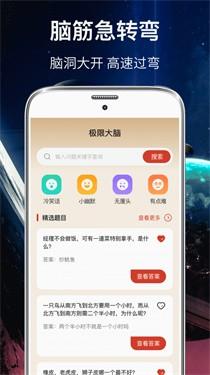 你比划我来猜游戏截图1