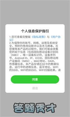 答题秀才游戏截图3