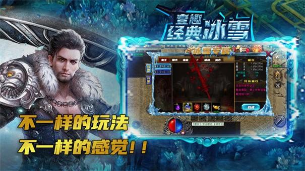 壹趣经典冰雪游戏截图3