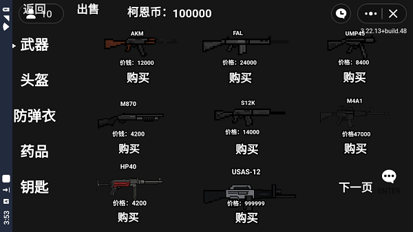 朴弟突围无限科恩币版