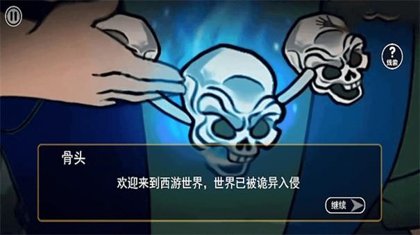 规则禁忌怪谈游戏截图2