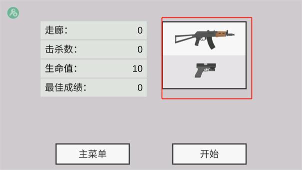 平面僵尸防御无广告版