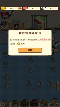 时尚美发沙龙游戏截图3