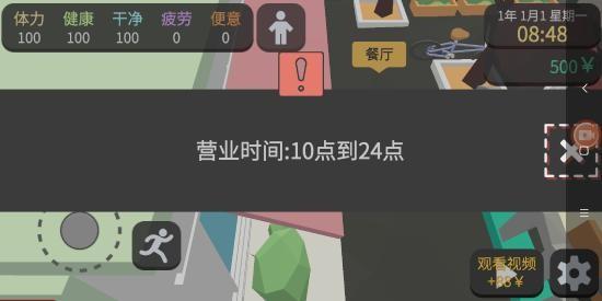 方块人的简单生活免费版游戏截图4