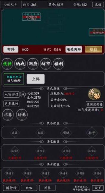 天庭超级签到系统游戏截图3