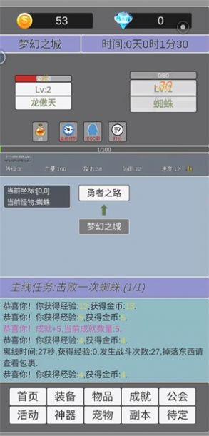 我在洪荒世界学斩神游戏截图1