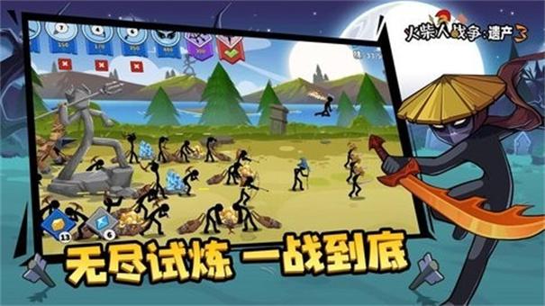 火柴人战争遗产3魔改版游戏截图3