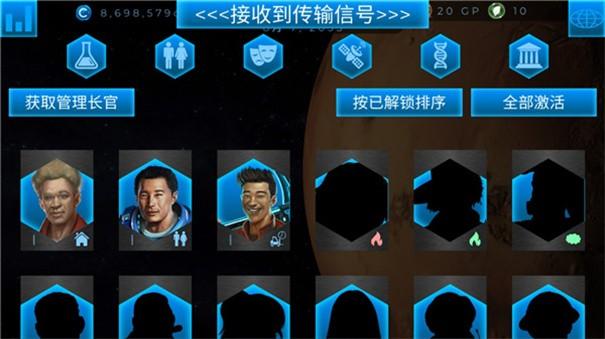 行星改造破解版作弊菜单游戏截图2