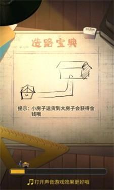 造路大师无限金币免广告版游戏截图2