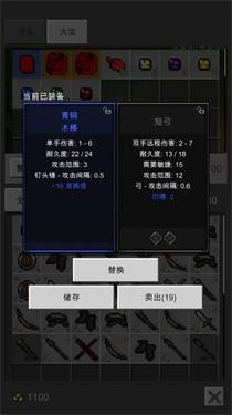 光之守护者1.26破解版游戏截图1