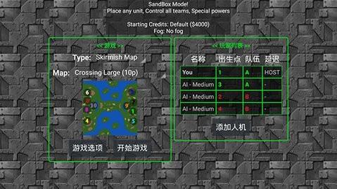 铁锈战争1.15正式版游戏截图3