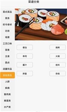 星厨烹饪记无限钻石版游戏截图1