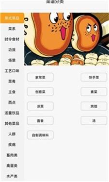 星厨烹饪记无限钻石版游戏截图3