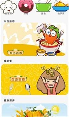 星厨烹饪记无限钻石版游戏截图2