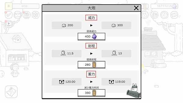 战斗吧兔子无限萝卜版