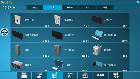 房屋设计师最新版游戏截图1