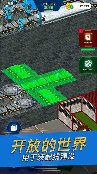 汽车工厂模拟器最新版游戏截图2