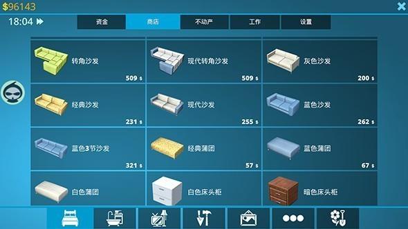 房屋设计师最新版游戏截图2