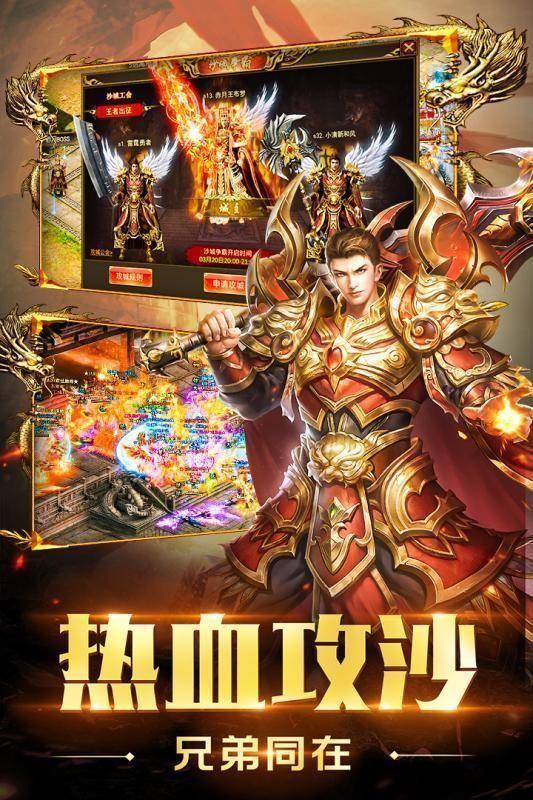 龙龟传奇游戏截图3