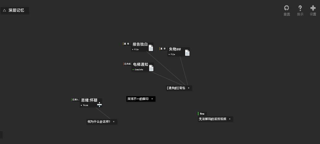 黑石游戏截图1