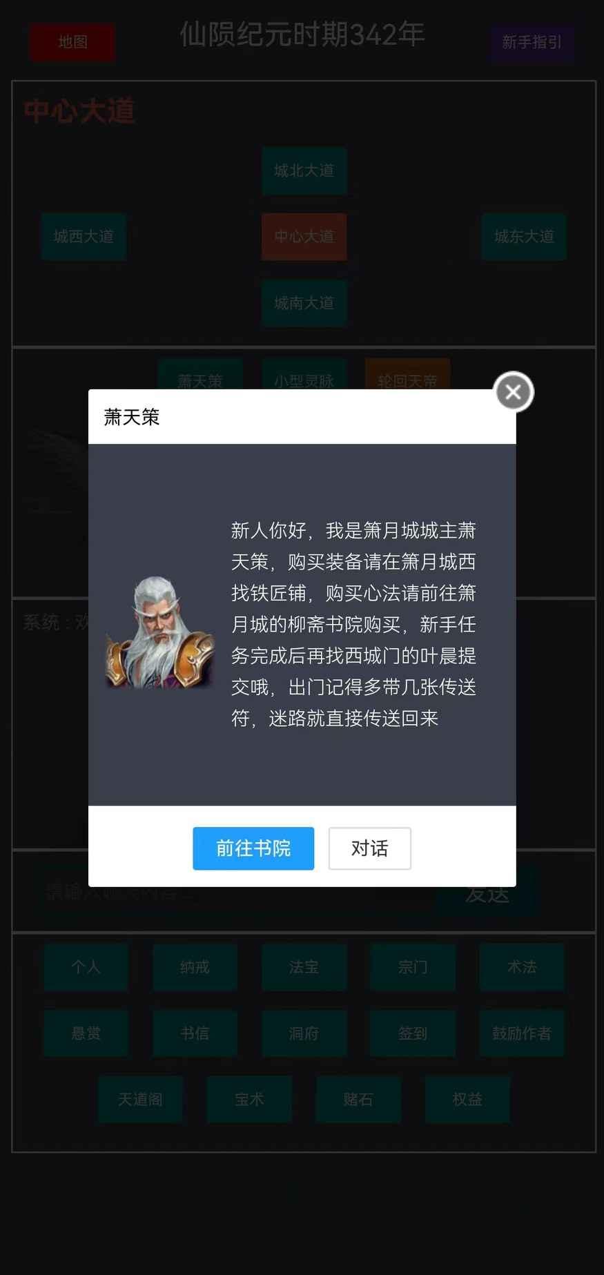 轮回纪元游戏截图3